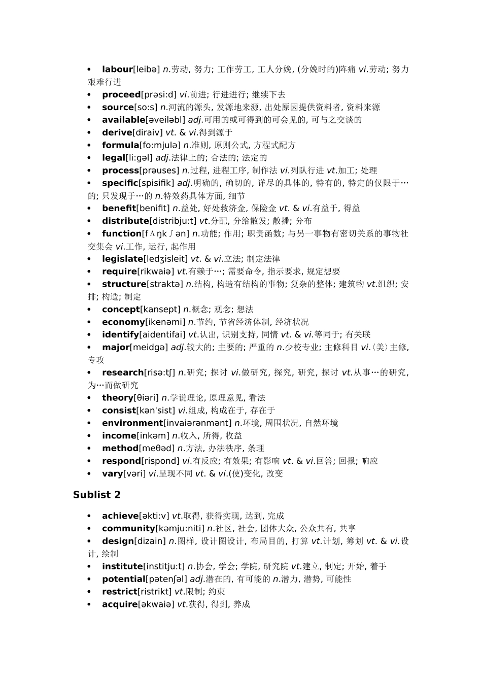 【雅思考试必备】AWL词汇10天背诵版_第2页