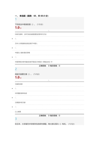 2017学术基本要素：专业论文写作期末考试满分答案尔雅