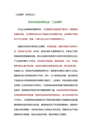 2017申论优秀范文