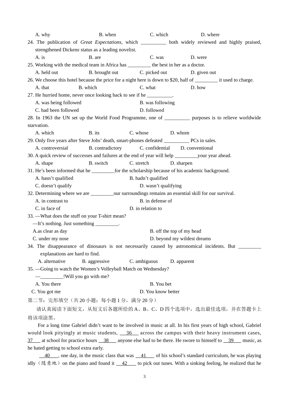 2017年普通高等学校招生全国统一英语考试(江苏卷)(有答案)_第3页