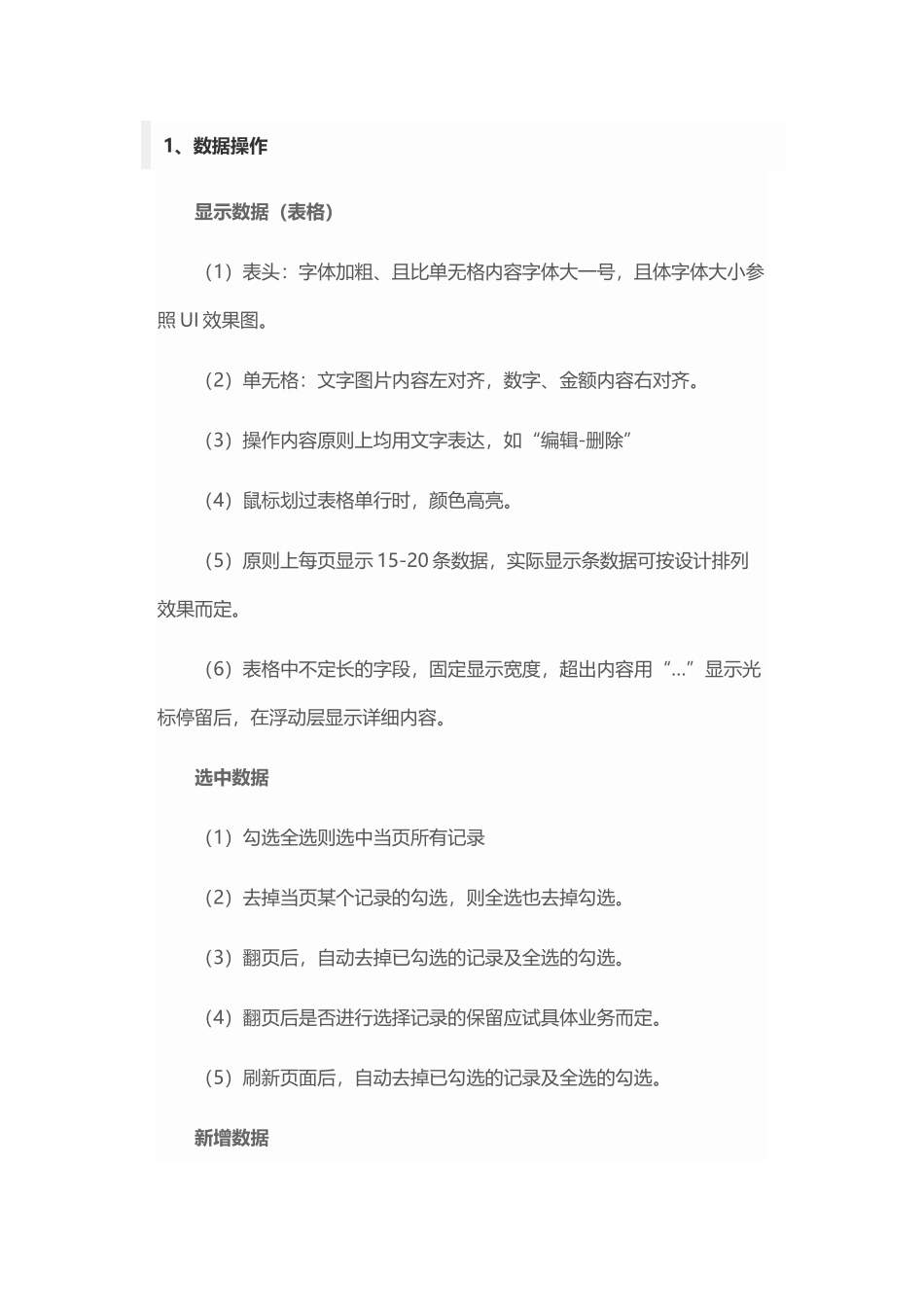 UI设计网页规范_第2页