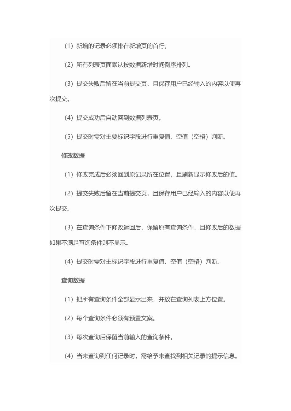 UI设计网页规范_第3页