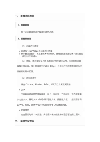UI设计网页规范