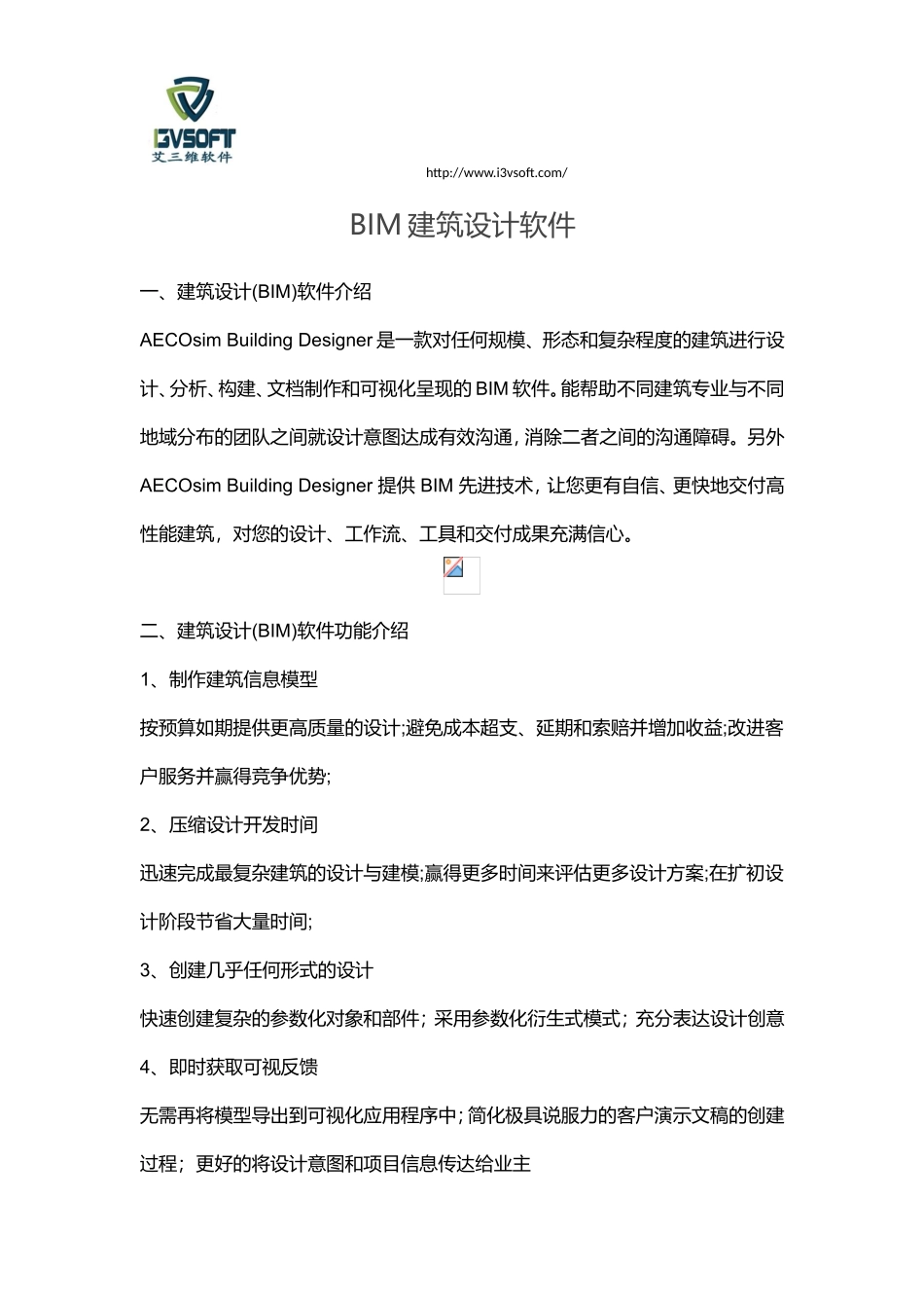 BIM建筑设计软件_第1页