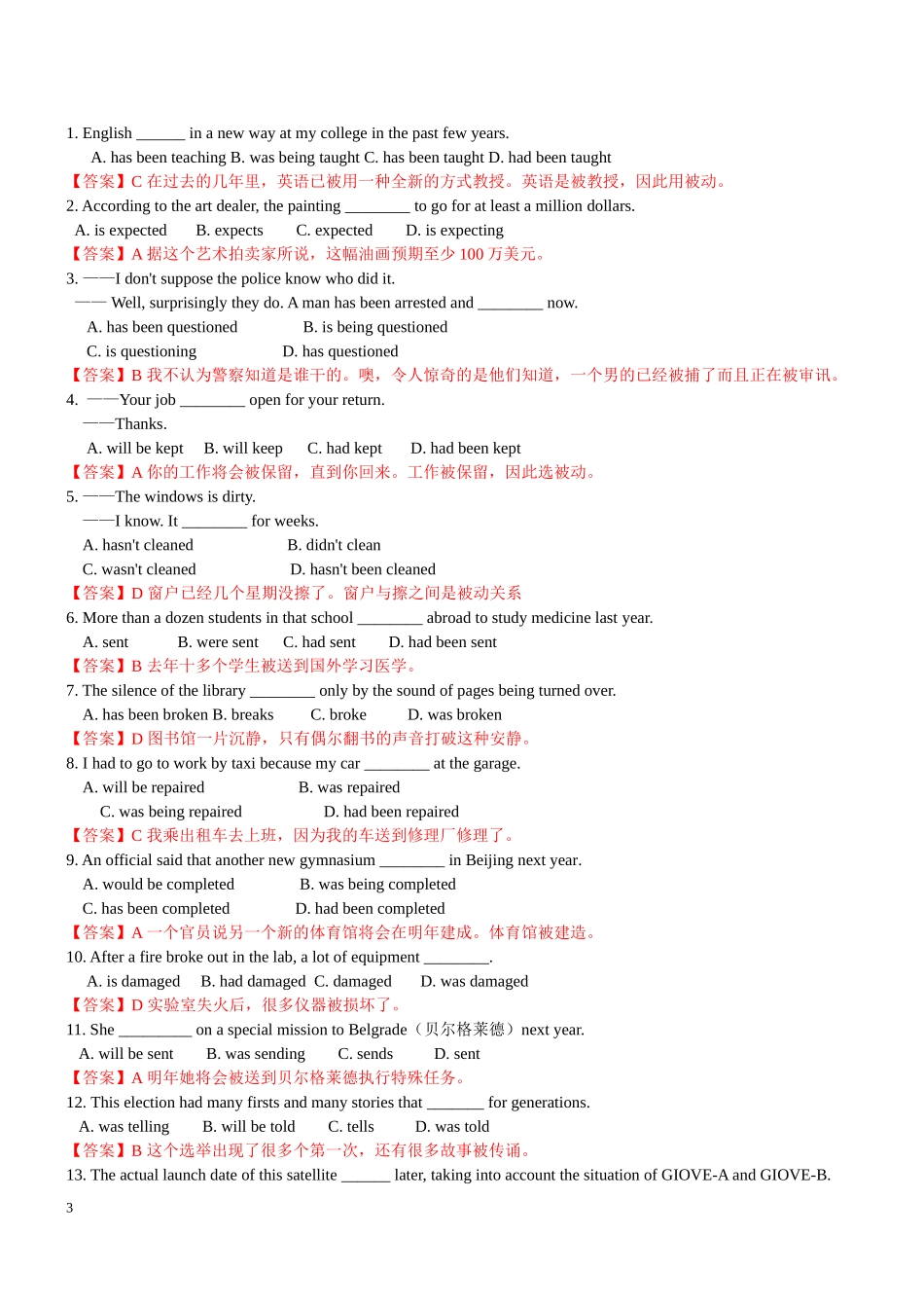 2016成人本科学士学位英语考试语法复习试题_第3页