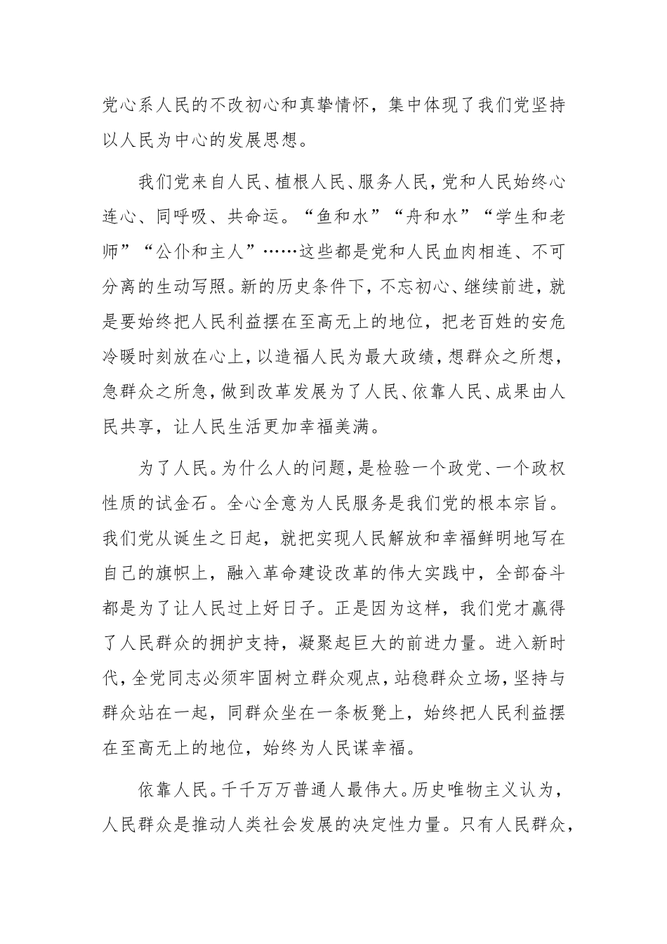 《新时代面对面》十至十一部分_第2页