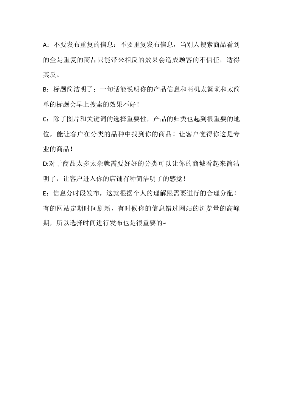 阿里巴巴的运营计划_第3页
