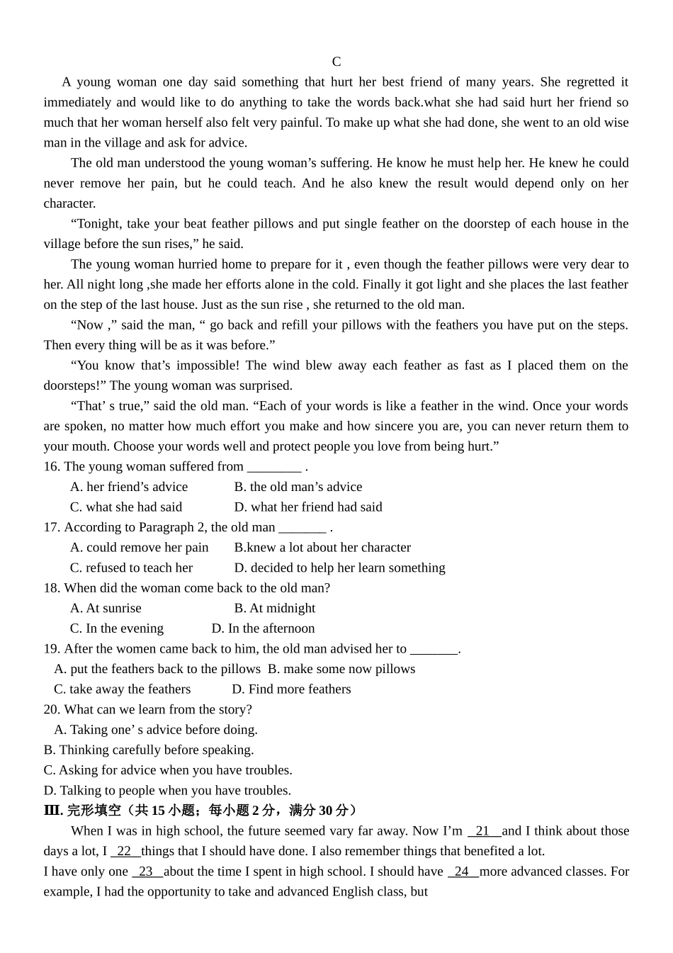 2017年1月广东省普通高中学业水平考试英语真题_第3页