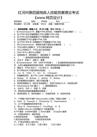 WWW网页设计