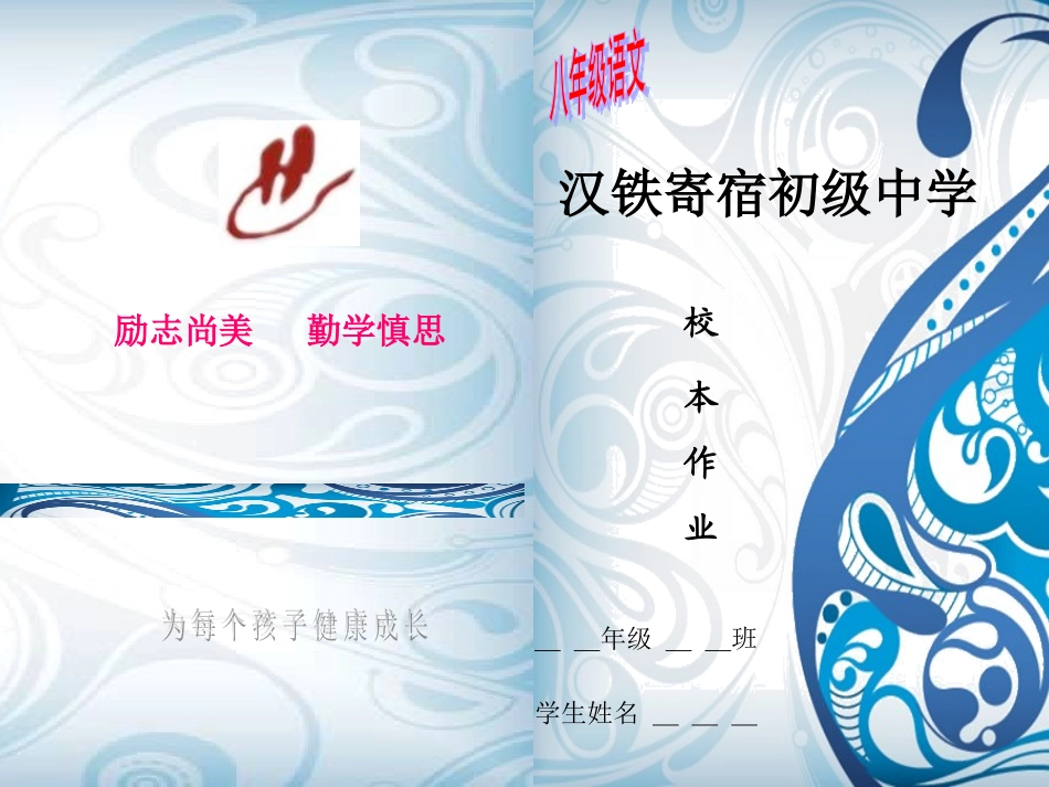 作业封面设计_第2页