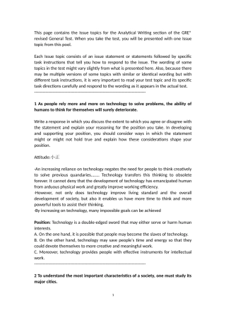 GREissue高频作文实用资料-提纲与范文超完整总结版