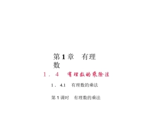 专题课堂(二)　有理数的加减法