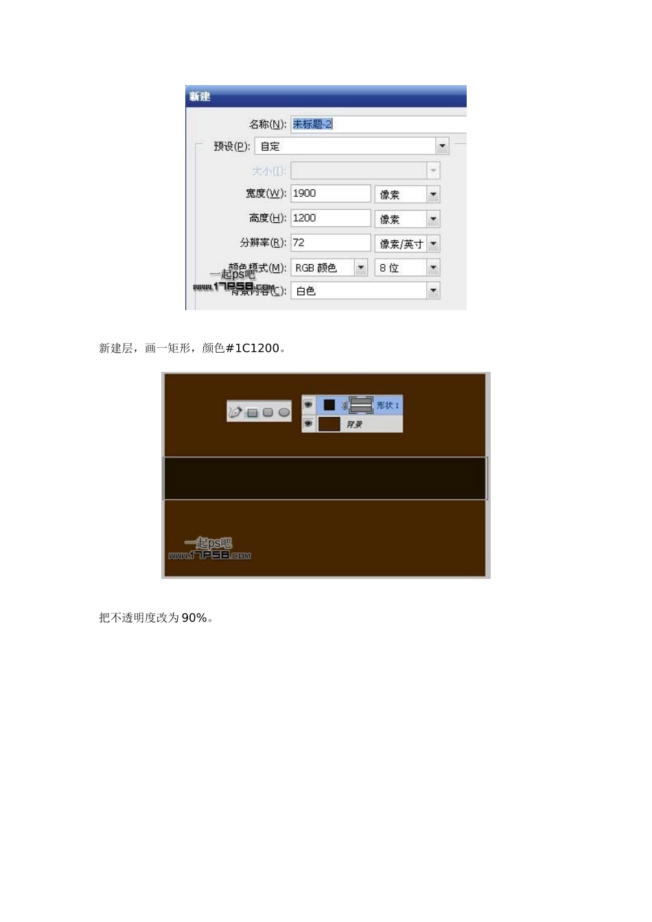 PhotoshopCS5教程案例—汇编1_第2页