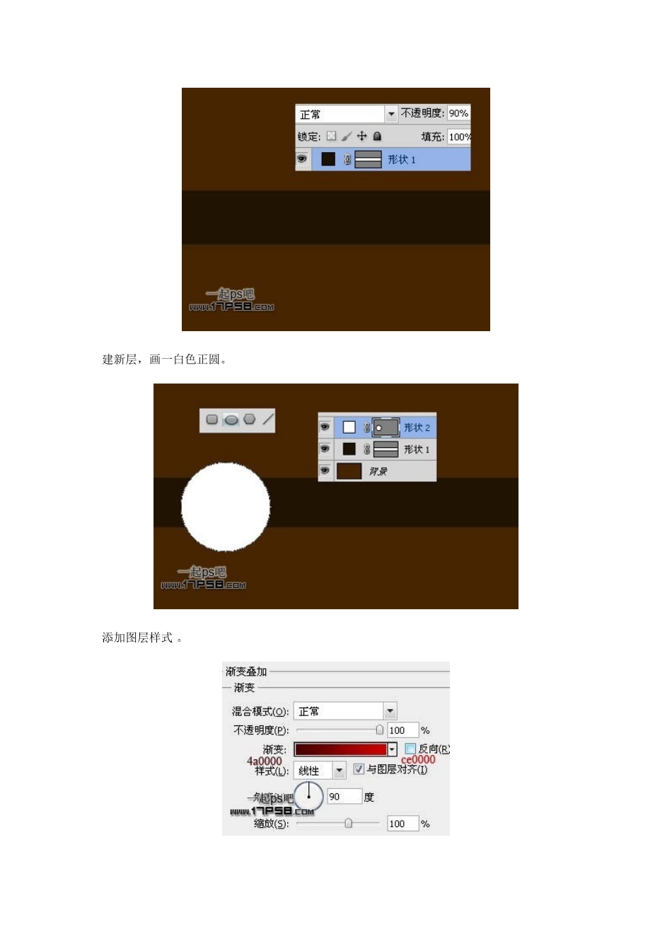 PhotoshopCS5教程案例—汇编1_第3页
