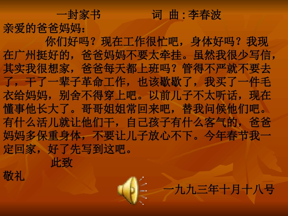 秋思_张籍 (2)_第1页
