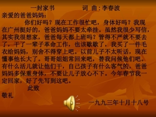 秋思_张籍 (2)