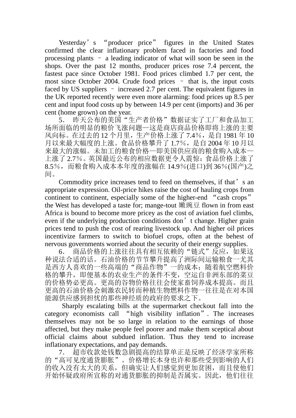 Unit-4--A-Recipe-for-Inflation-解决粮价飞涨的良方-——《21世纪研究生英语教材阅读教程》下册_第2页