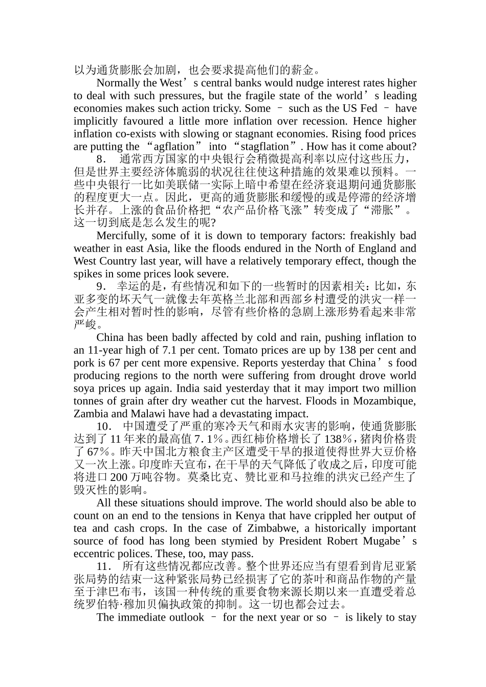 Unit-4--A-Recipe-for-Inflation-解决粮价飞涨的良方-——《21世纪研究生英语教材阅读教程》下册_第3页