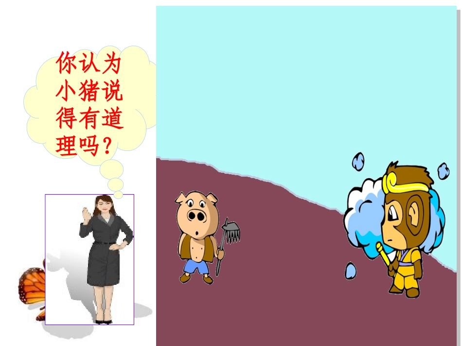 人教版四年级上册数学《商的变化规律》课件_第3页