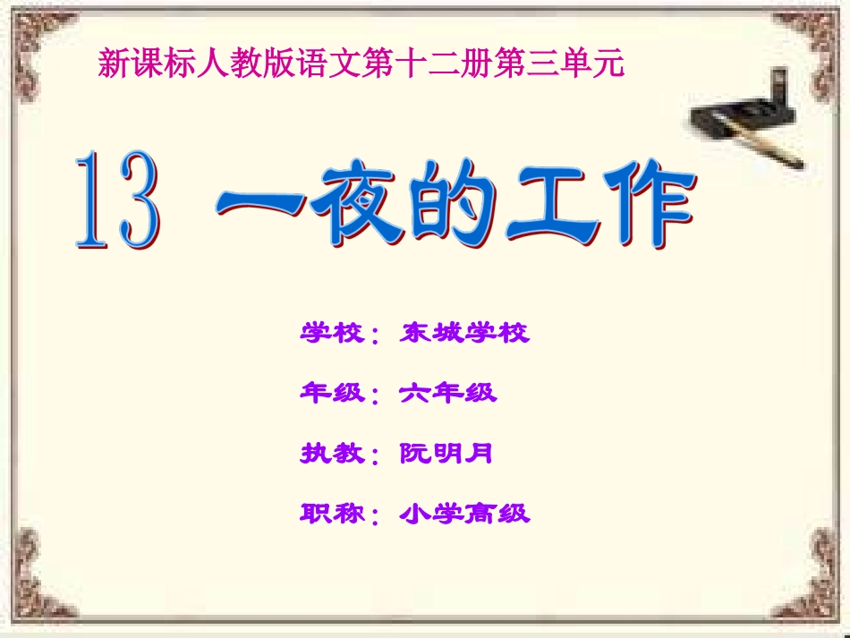 一夜的工作 (7)_第1页