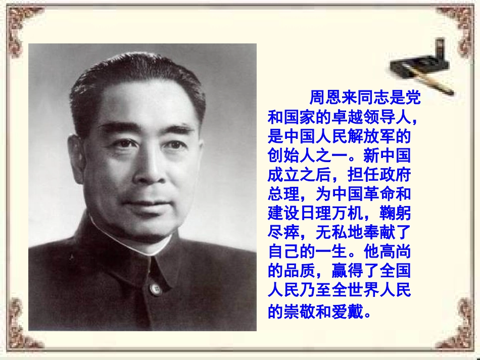 一夜的工作 (7)_第2页