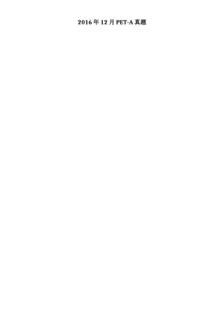 2016年12月高等学校英语应用能力考试(pretco)A级