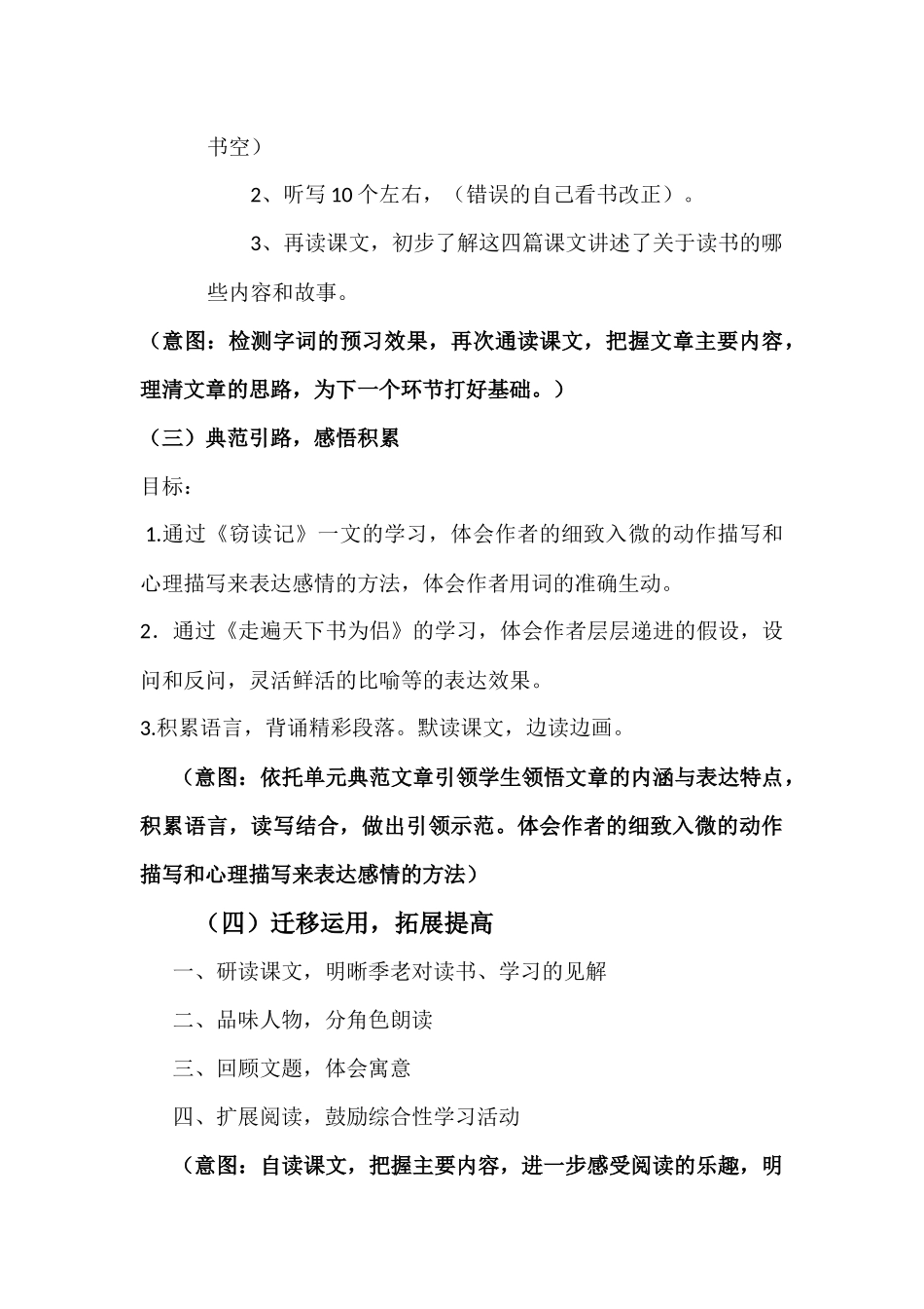 徐杏梅发言稿_第3页