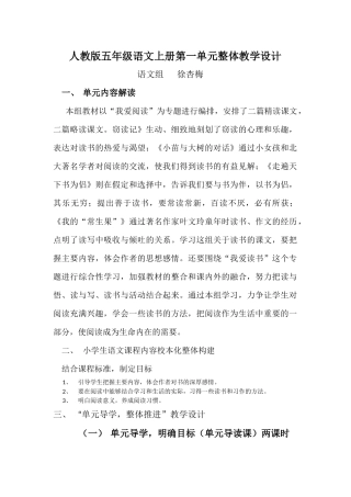 徐杏梅发言稿