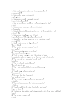 英语脑筋急转弯