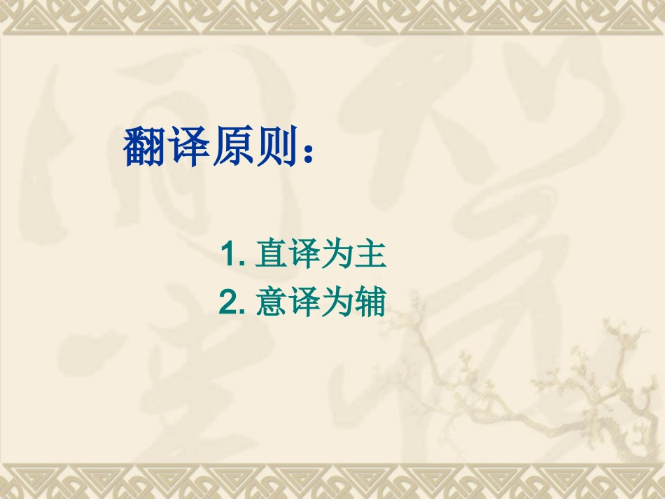 文言句子翻译_第3页