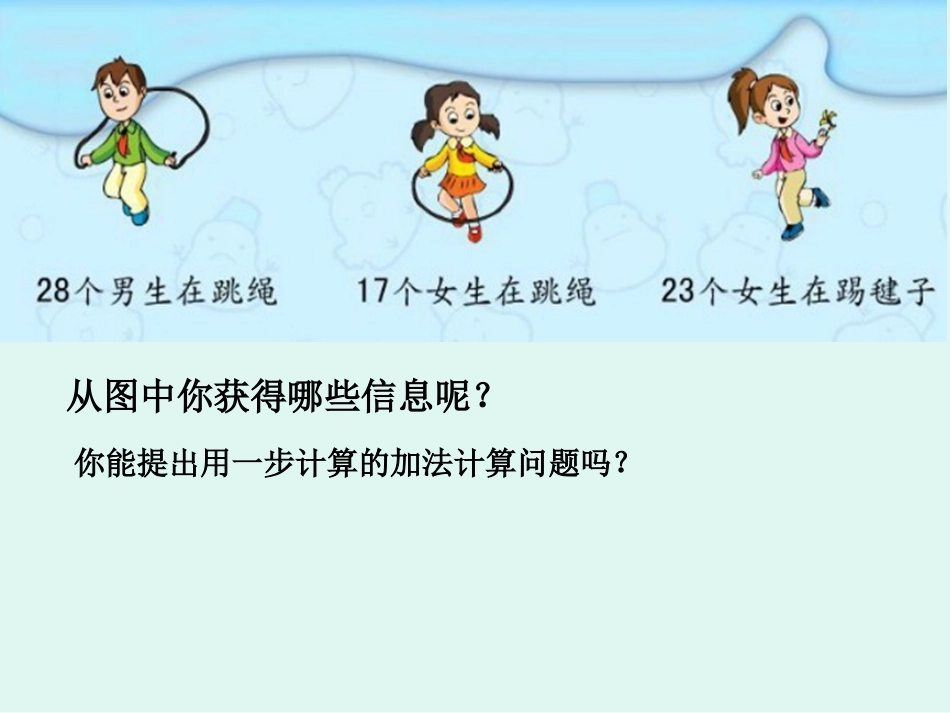 四年级交换律_第2页