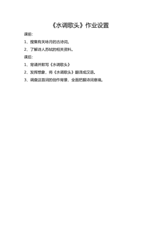 作业设置文档