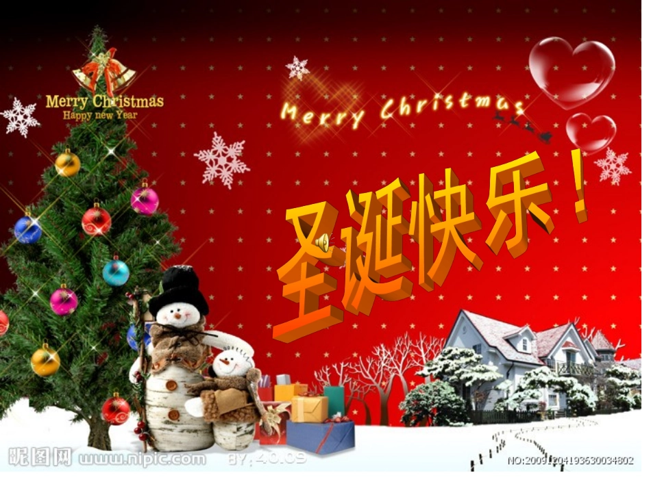 圣诞卡片制作_第1页