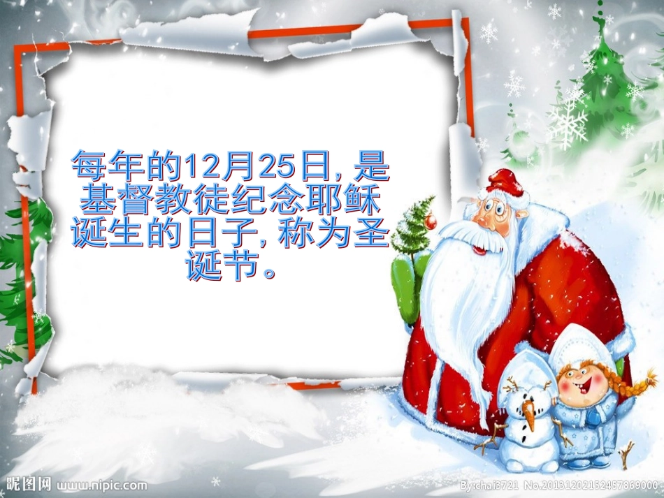 圣诞卡片制作_第2页