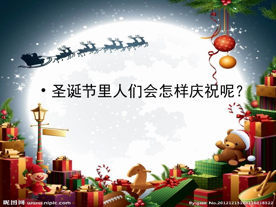 圣诞卡片制作_第3页