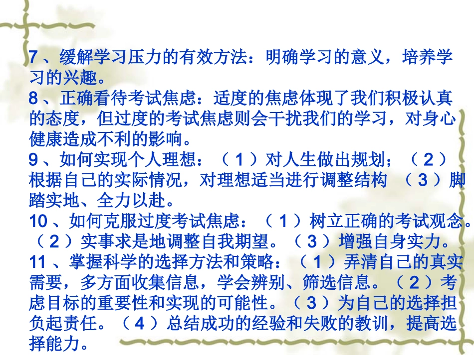 九年级第四部分_第2页