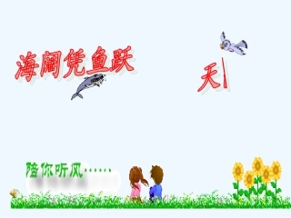 七年级语文下册 写作《记事写人线索清楚》课件 苏教版
