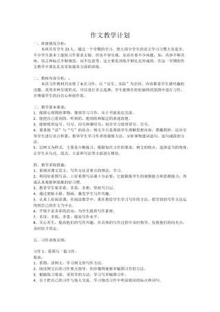 《小学语文教学研究》