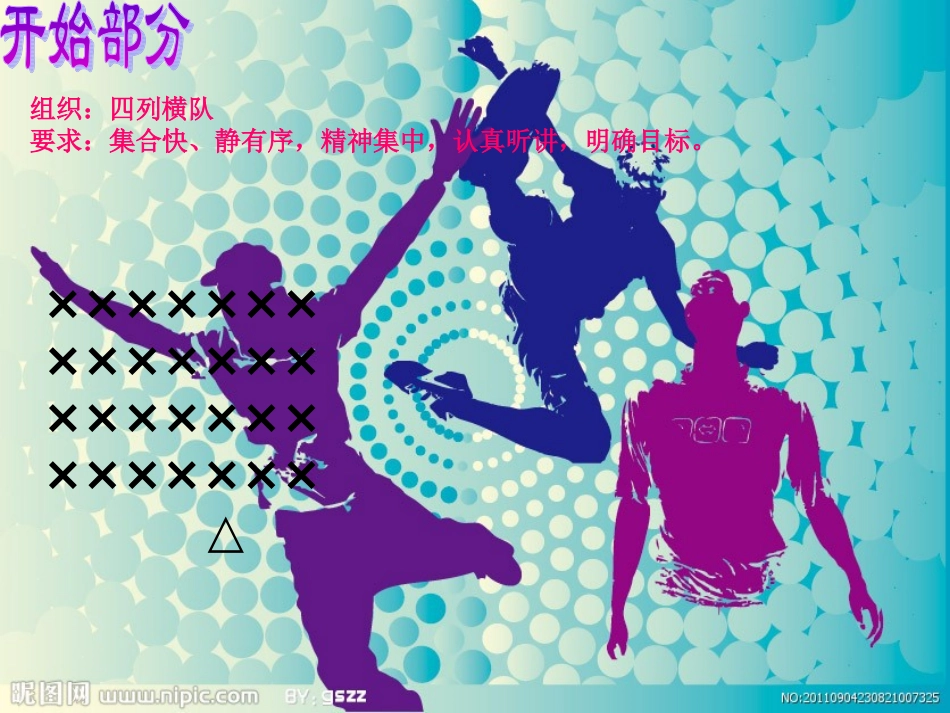 跳跃能力的练习_第3页