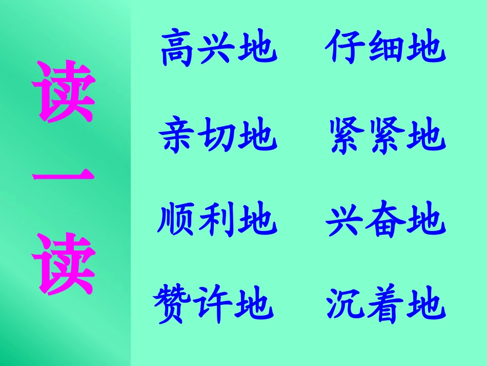 难忘的一天01_第3页