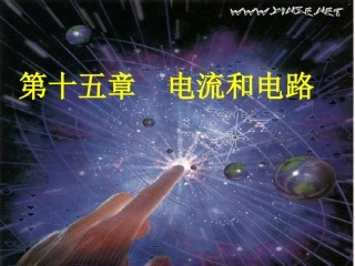 两种电荷课件1