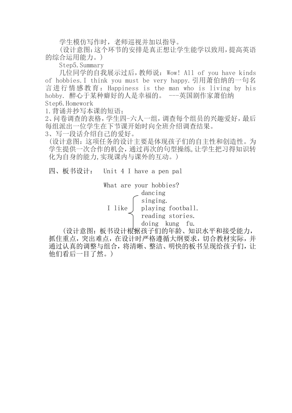 pep小学英语六年级上册unit4-A-Let's-learn教学设计_第3页