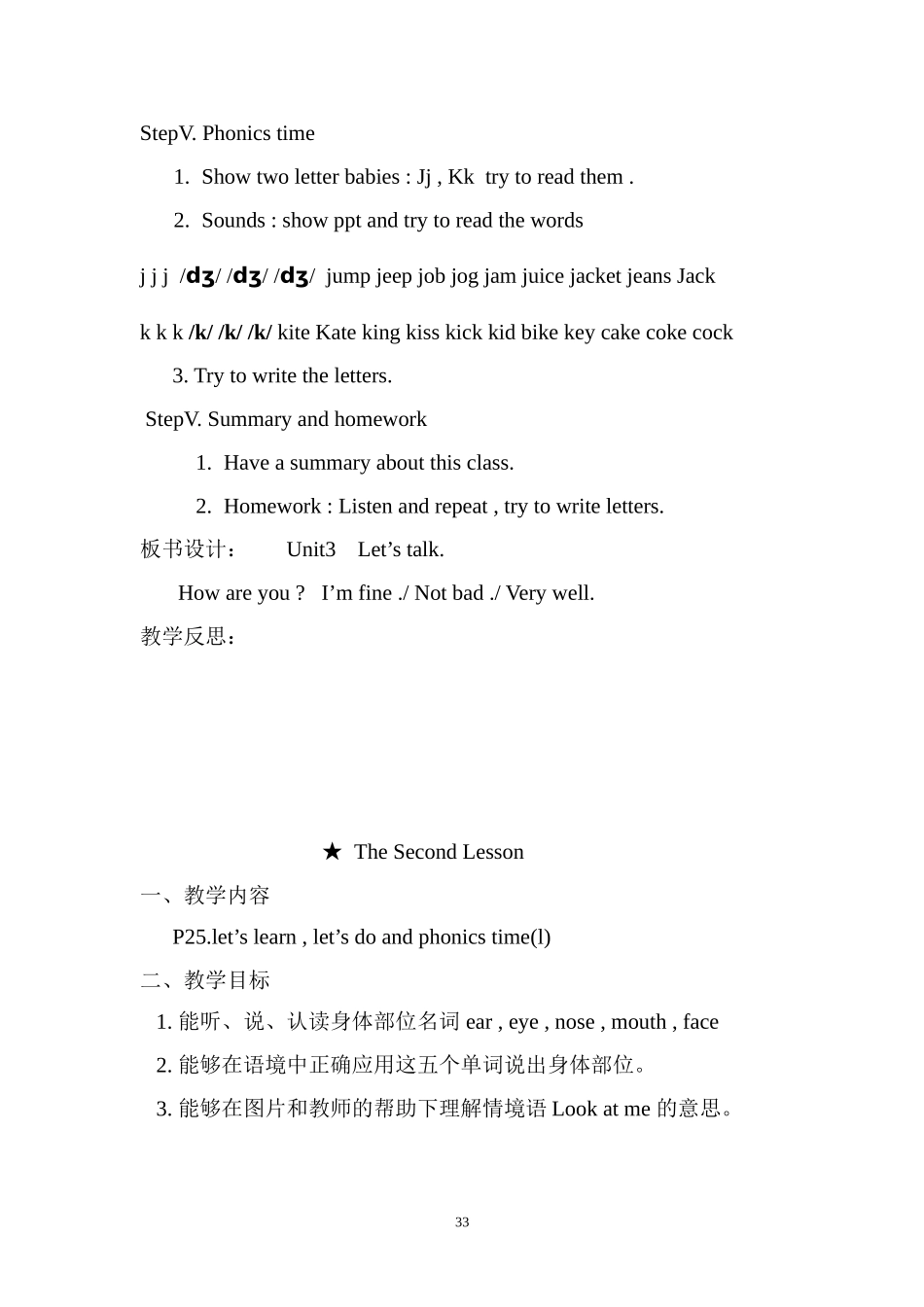 Unit3-Look-at-me-教学设计_第3页