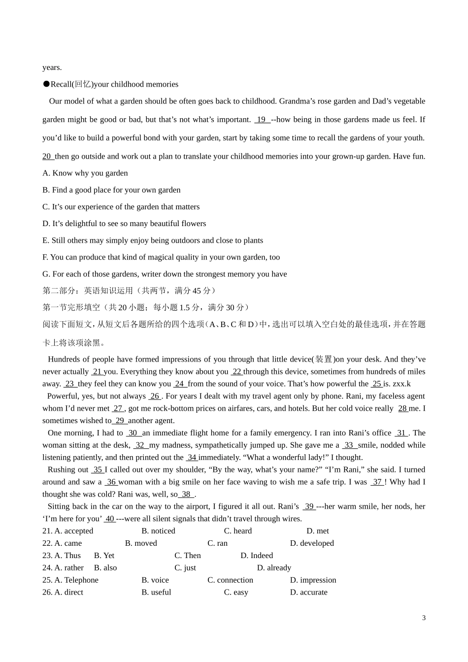 2016年普通高等学校招生全国统一考试英语试题(全国卷2-含答案)_第3页