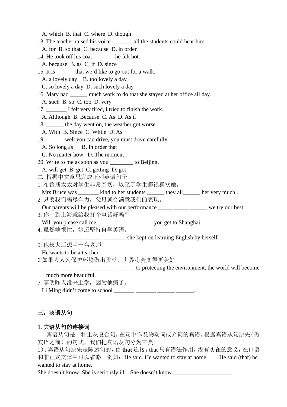 2014仁爱英语八年级下册-语法复习及配套练习(原创)_第3页