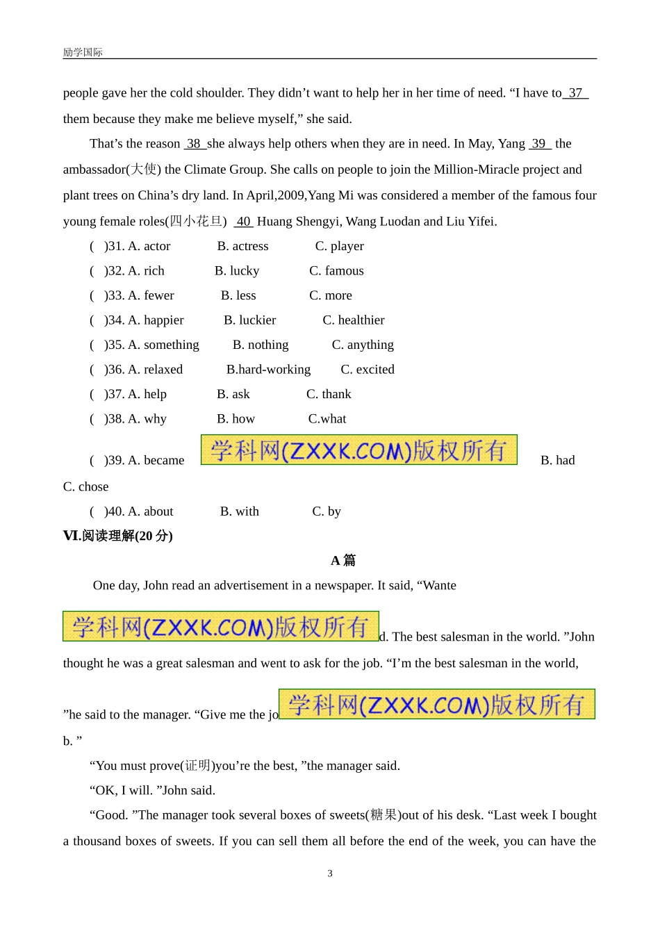 2014-2015学年人教版八年级上期中考试英语试题及答案_第3页