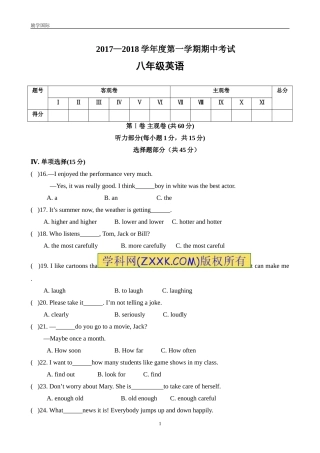 2014-2015学年人教版八年级上期中考试英语试题及答案