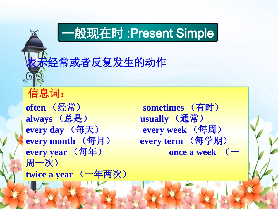 一般现在时+现在进行时+一般过去时_第2页