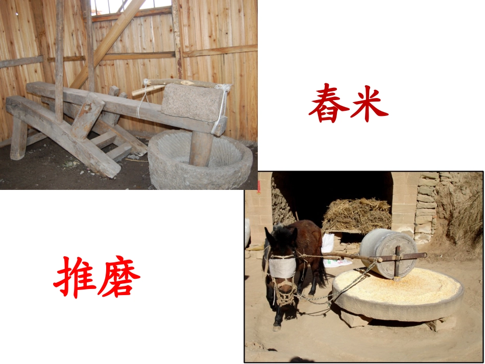 课件卧薪尝胆_第2页