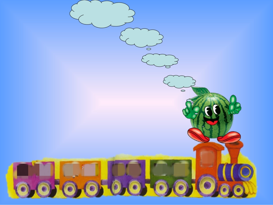 小班语言：水果宝宝去旅行活动课件(2)_第2页